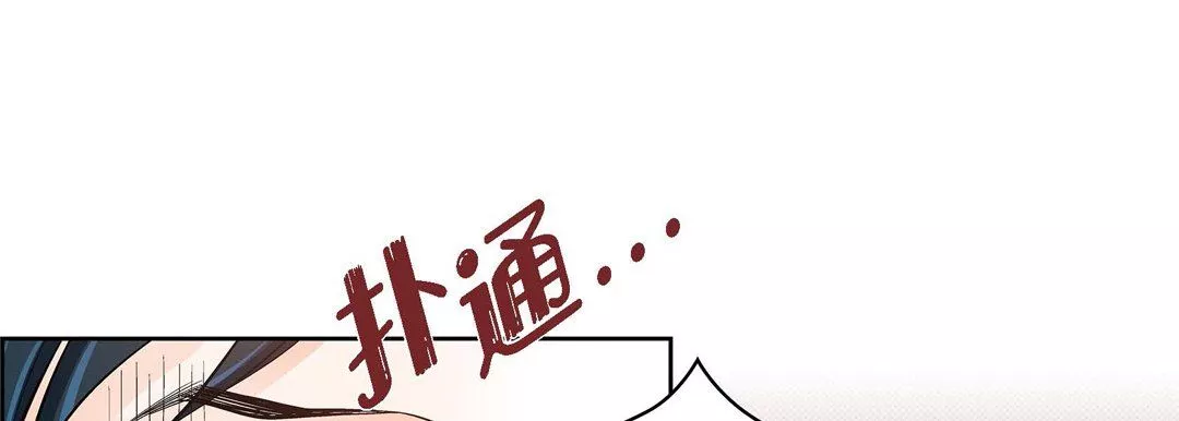 献给心臟-第30话 - 图片 97
