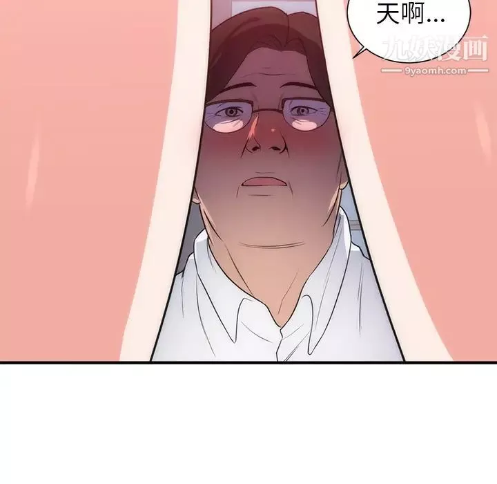 初戀的女兒第35话