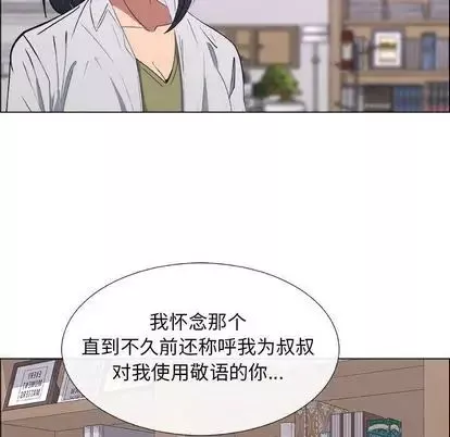 漂亮姊姊-第17话 - 图片 75