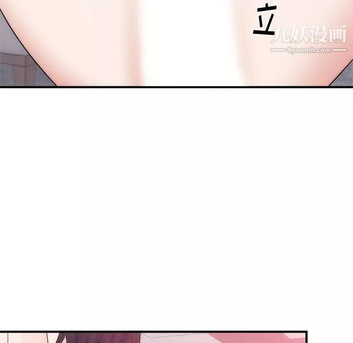 初戀的女兒第35话