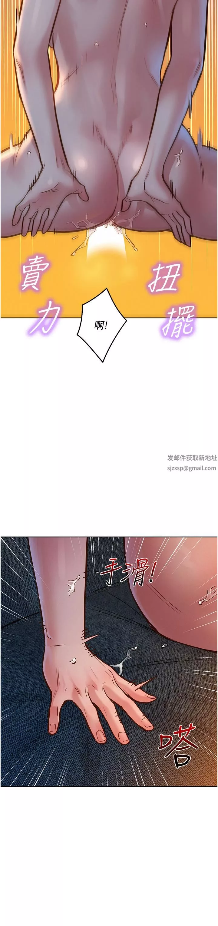 友情萬睡第21話-我的手藝，包你滿意
