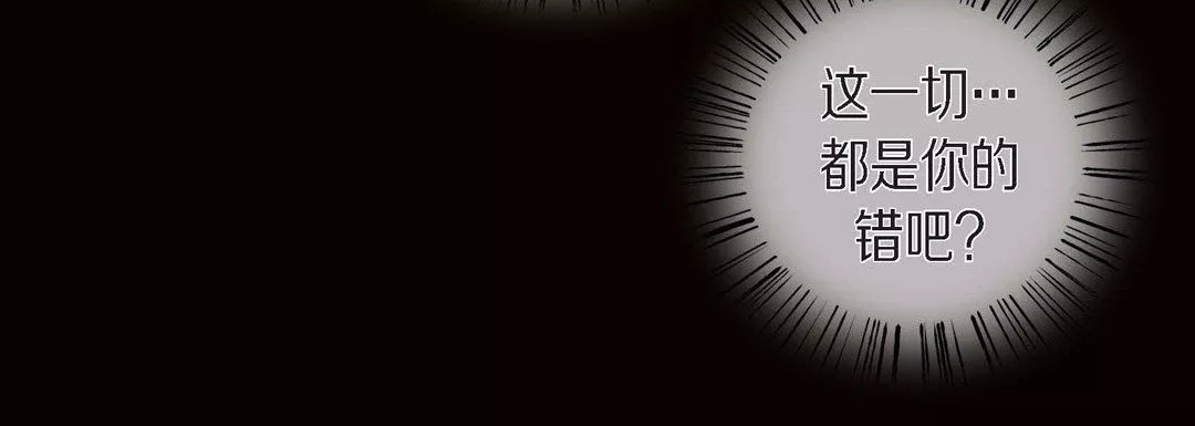 献给心臟-第30话 - 图片 108