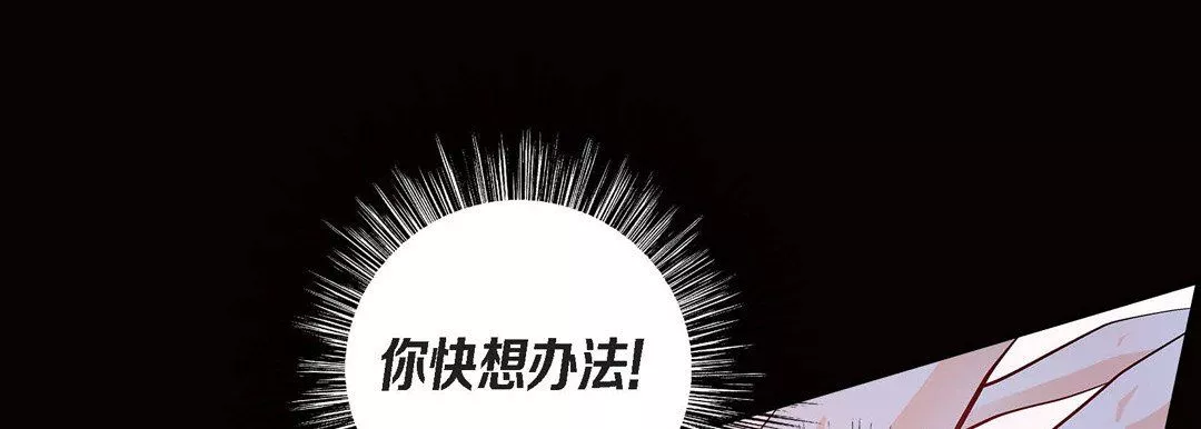 献给心臟-第30话 - 图片 109