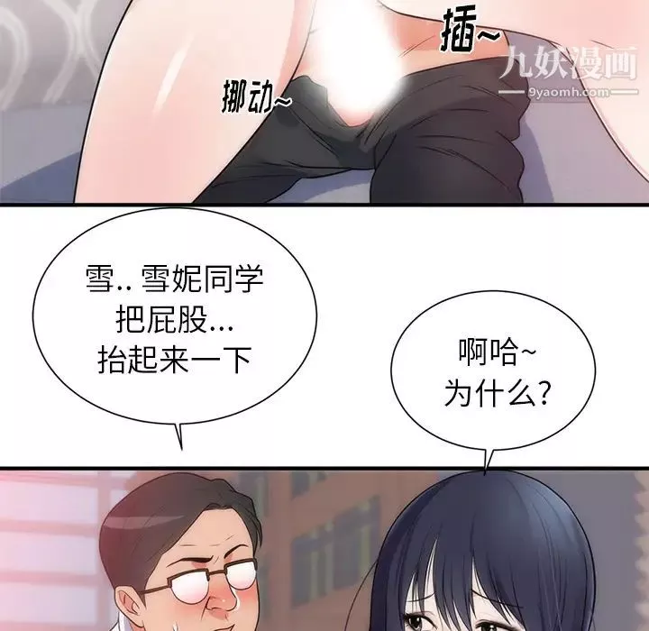 初恋的女儿-第35话 - 图片 19