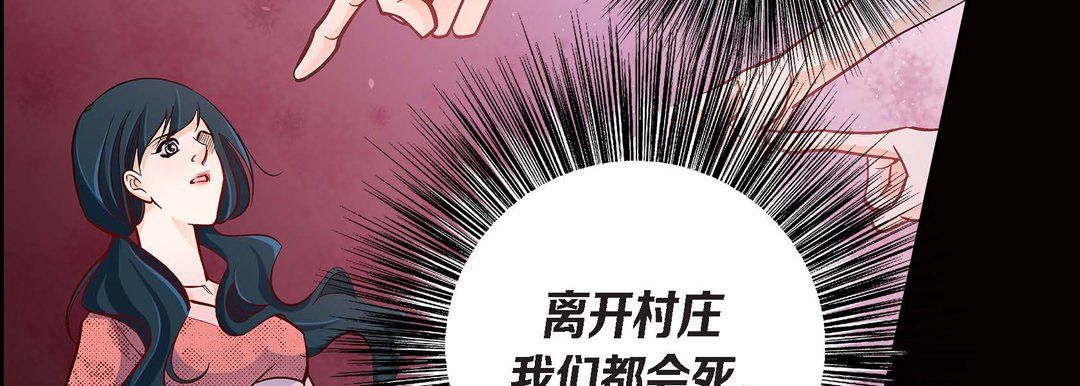 献给心臟第30话