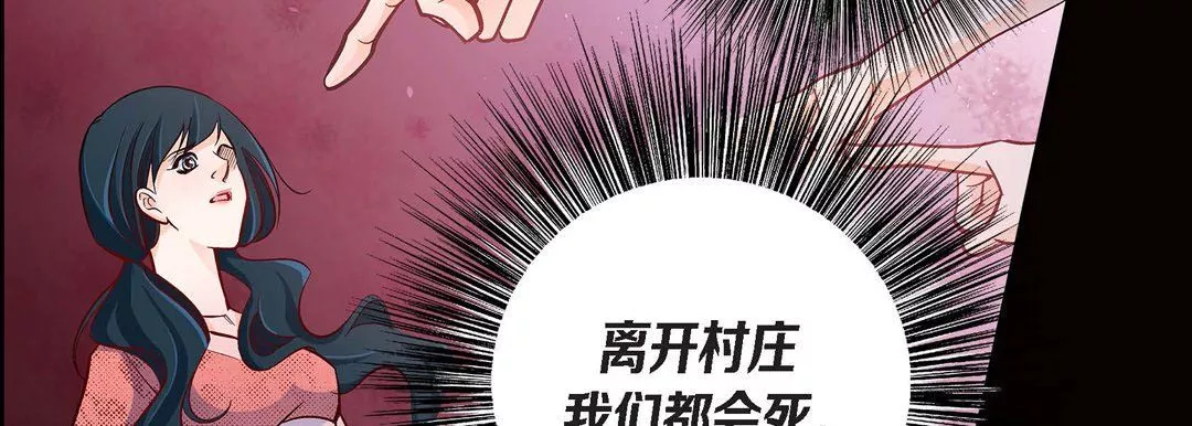 献给心臟-第30话 - 图片 111