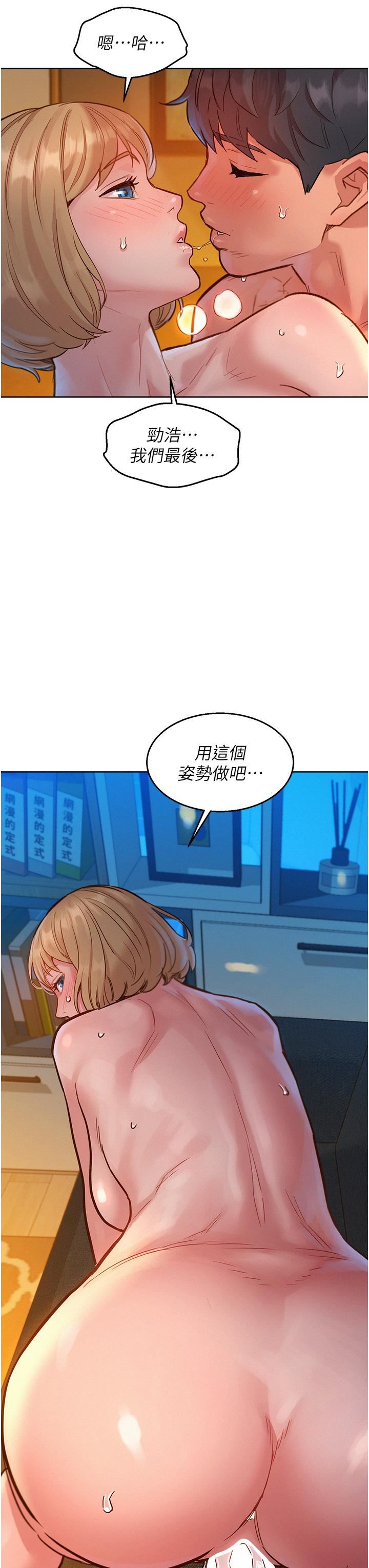 友情万睡第21话-我的手艺，包你满意