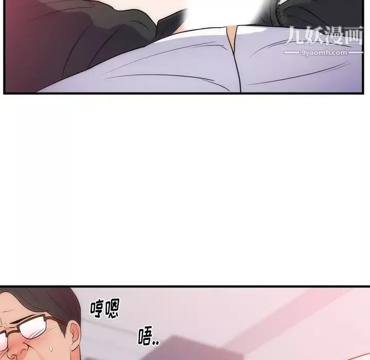 初恋的女儿-第35话 - 图片 22