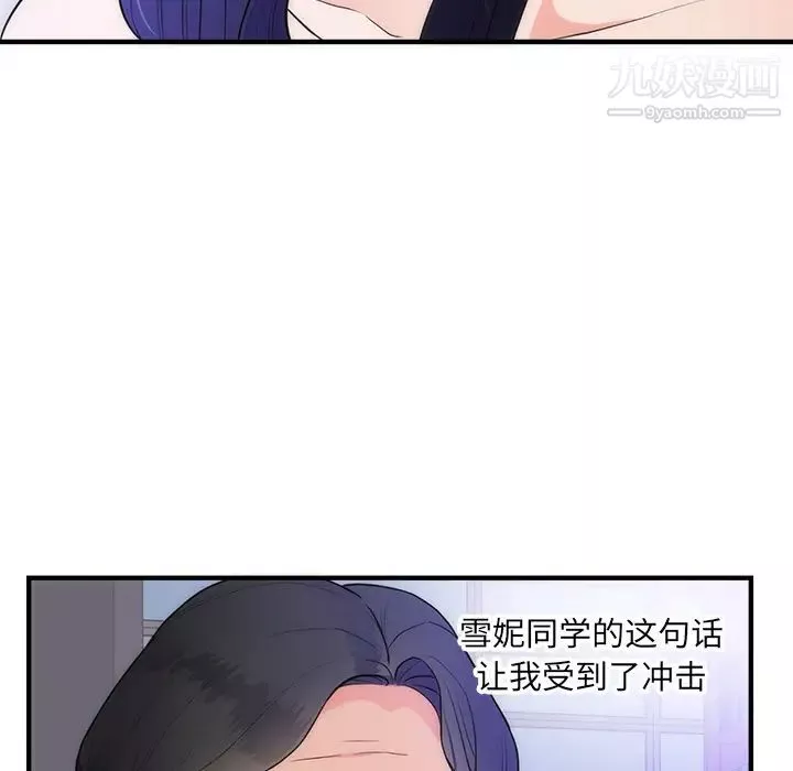 初戀的女兒第35话