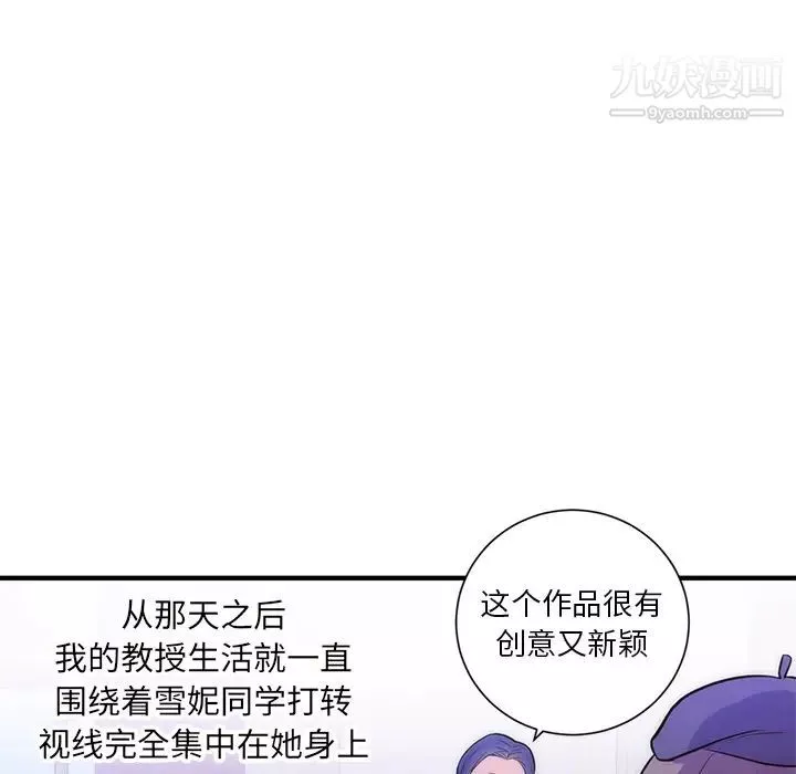 初戀的女兒第35话