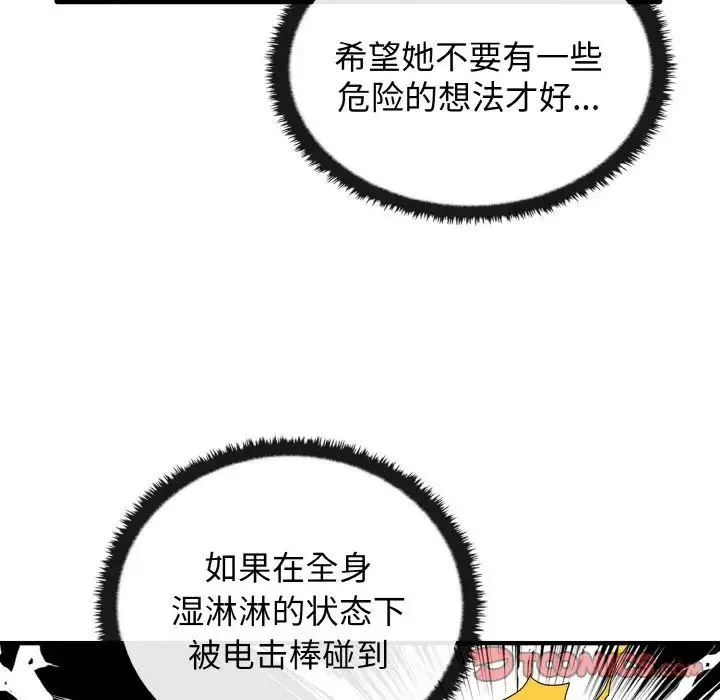 其實很喜歡第27話