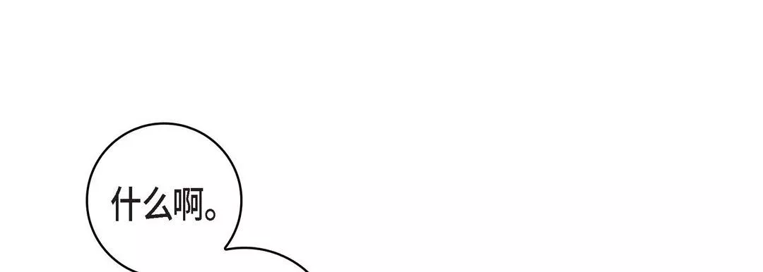献给心臟-第30话 - 图片 125