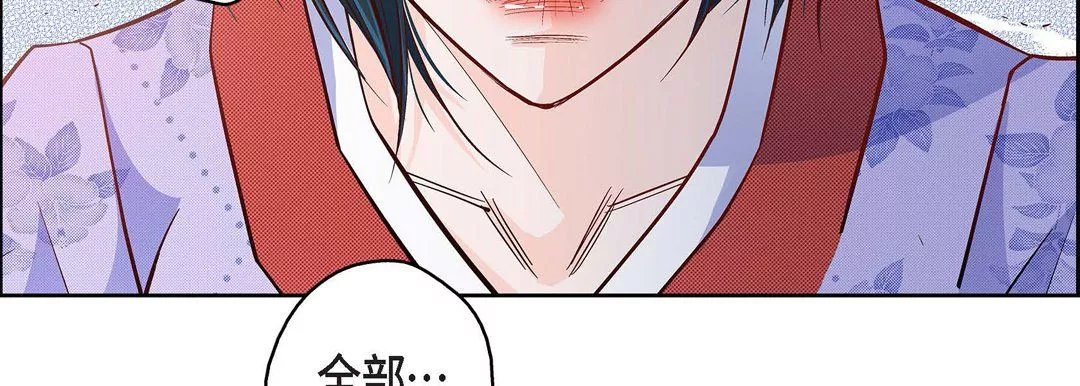 献给心臟-第30话 - 图片 130
