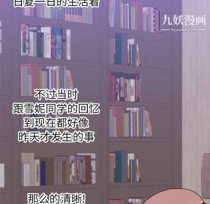 初戀的女兒第35话