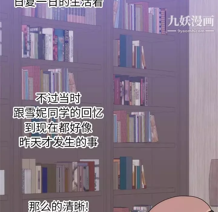 初戀的女兒第35话