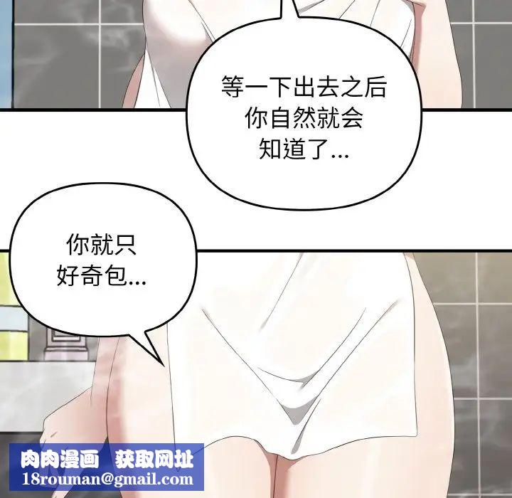 其实很喜欢第27话