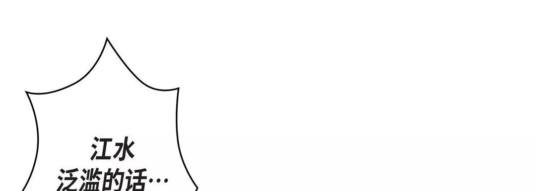 献给心臟-第30话 - 图片 133