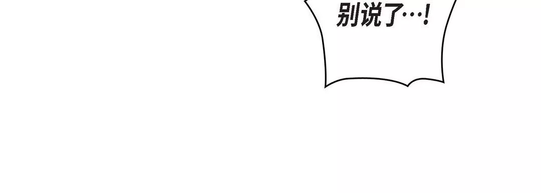 献给心臟-第30话 - 图片 132