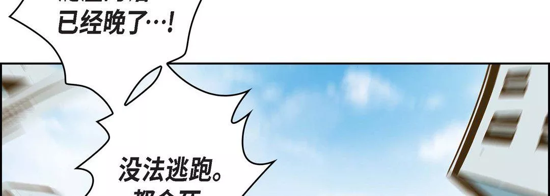 献给心臟-第30话 - 图片 134