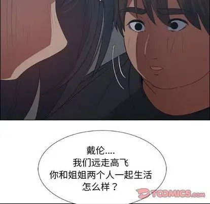漂亮姊姊第18话