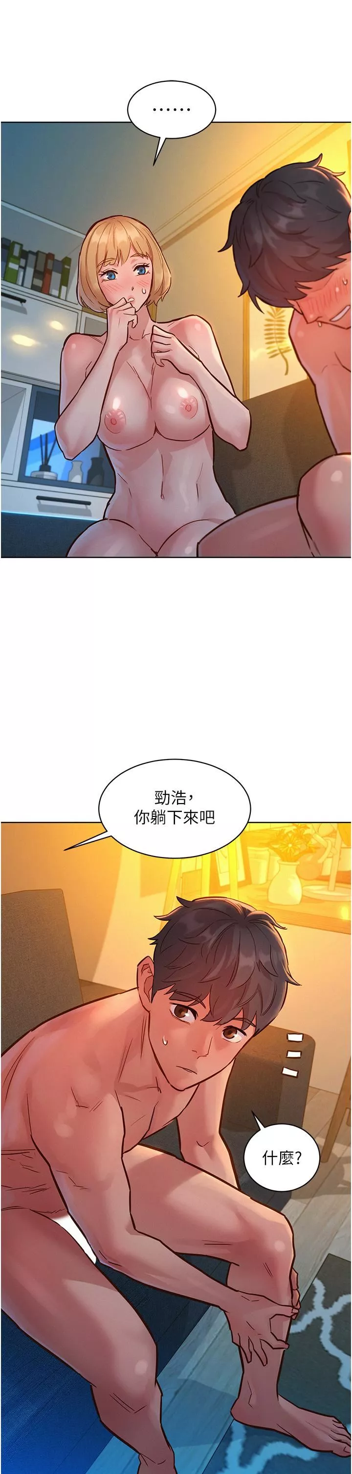 友情萬睡第21話-我的手藝，包你滿意