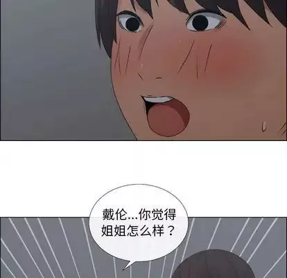 漂亮姊姊第18話
