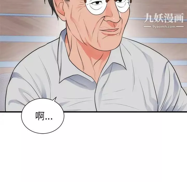 初恋的女儿-第35话 - 图片 46