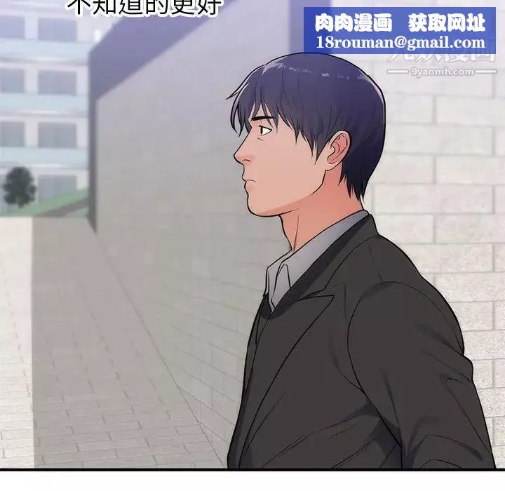 初戀的女兒第35话