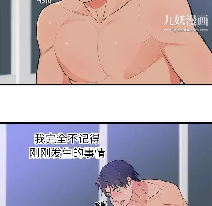 初恋的女儿-第35话 - 图片 52
