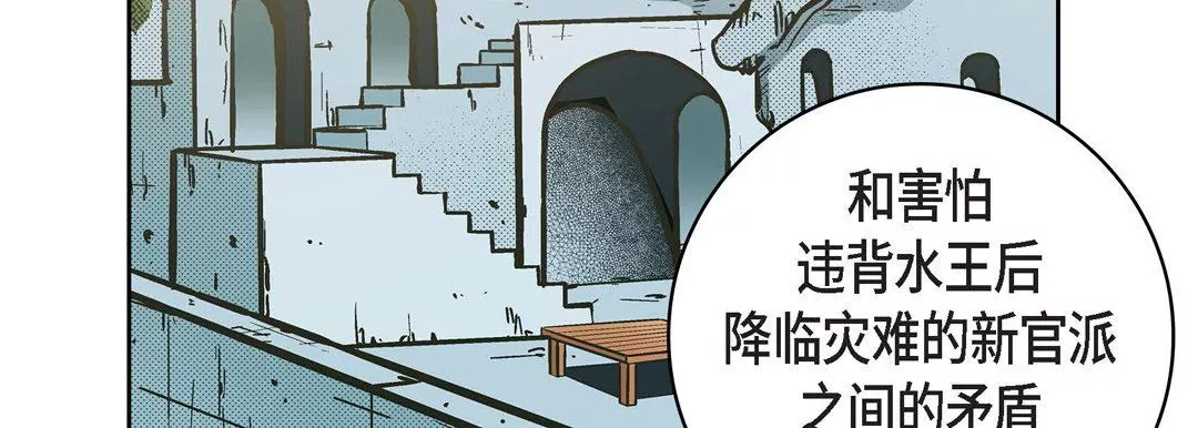 献给心臟-第30话 - 图片 147