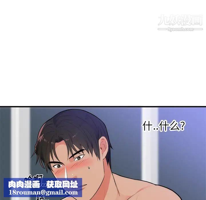 初恋的女儿第35话