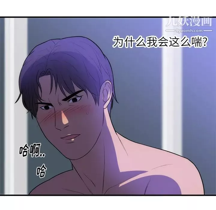 初恋的女儿-第35话 - 图片 54
