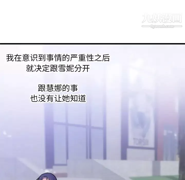 初恋的女儿-第35话 - 图片 58