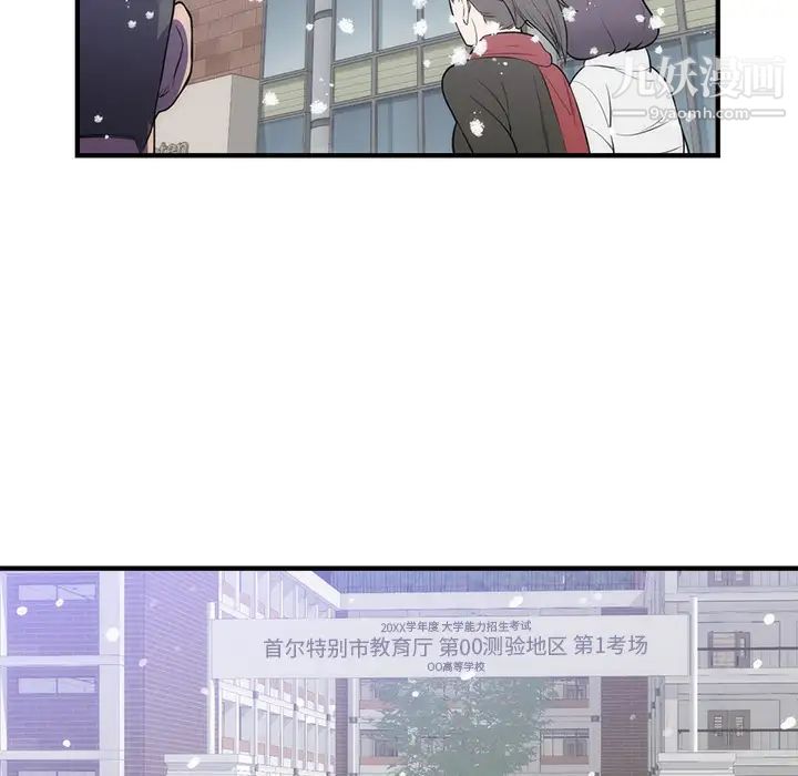 初戀的女兒第35话