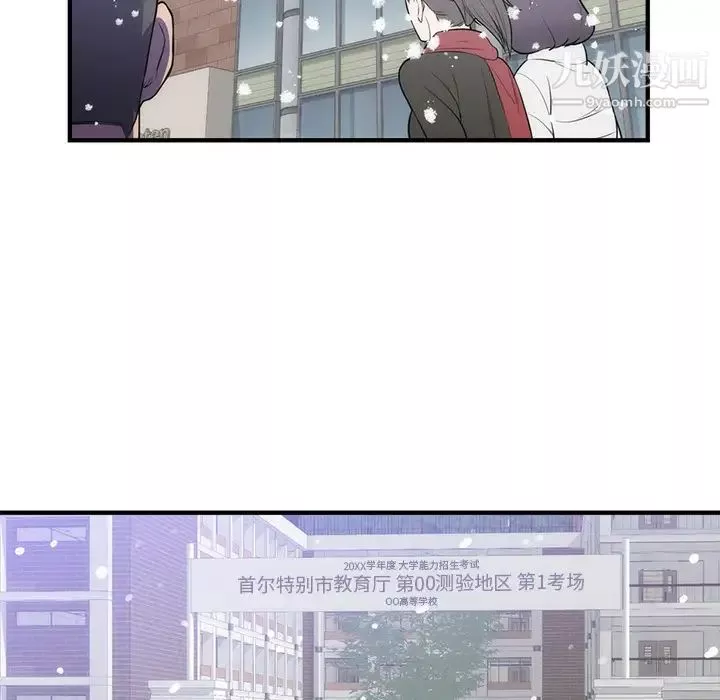 初戀的女兒第35话