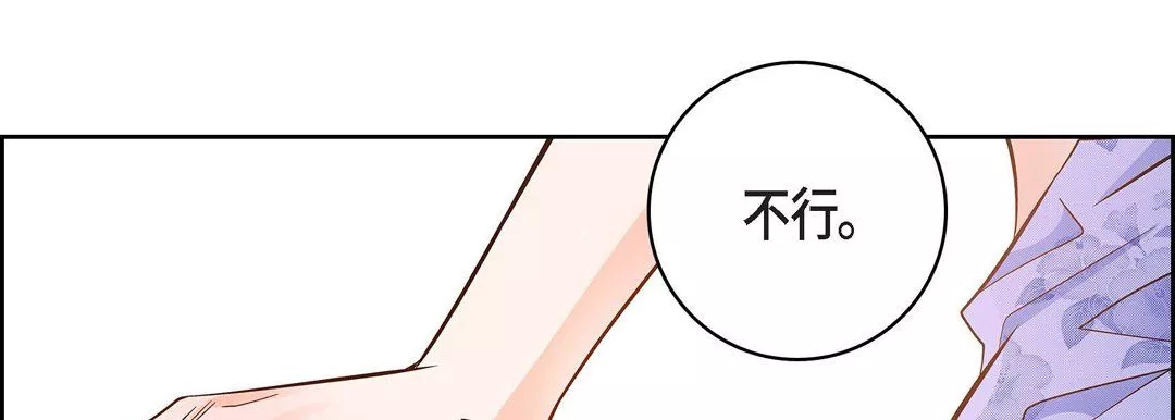 献给心臟-第30话 - 图片 166