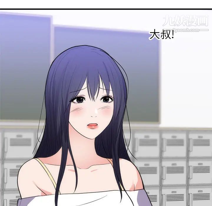 初戀的女兒第35话