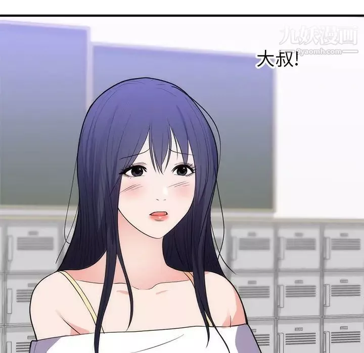 初戀的女兒第35话