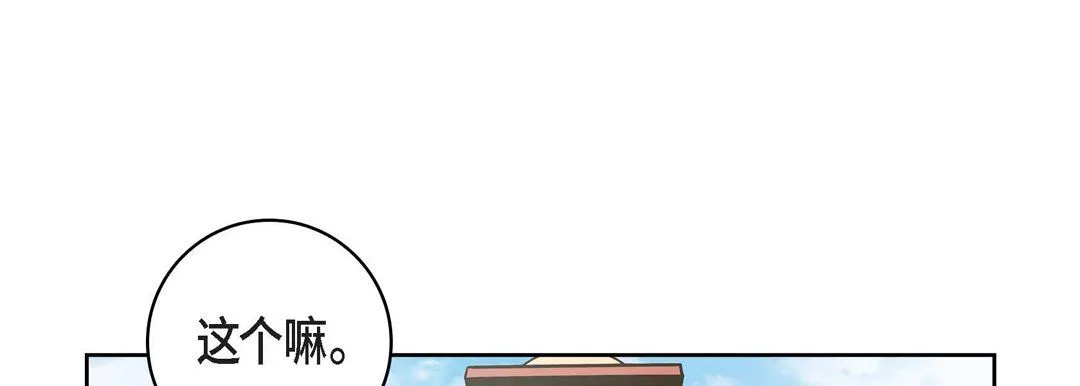 獻給心臟第30話