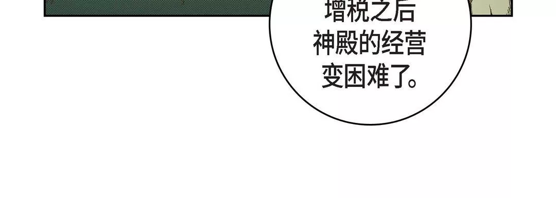 獻給心臟第30話