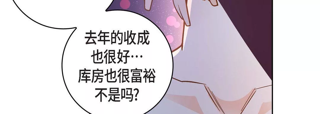 獻給心臟第30話