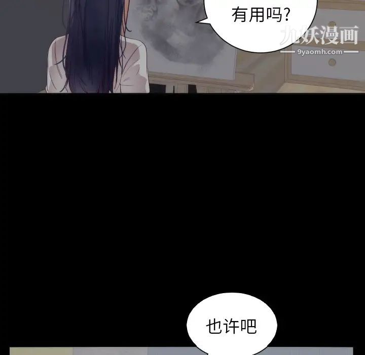 初恋的女儿第35话