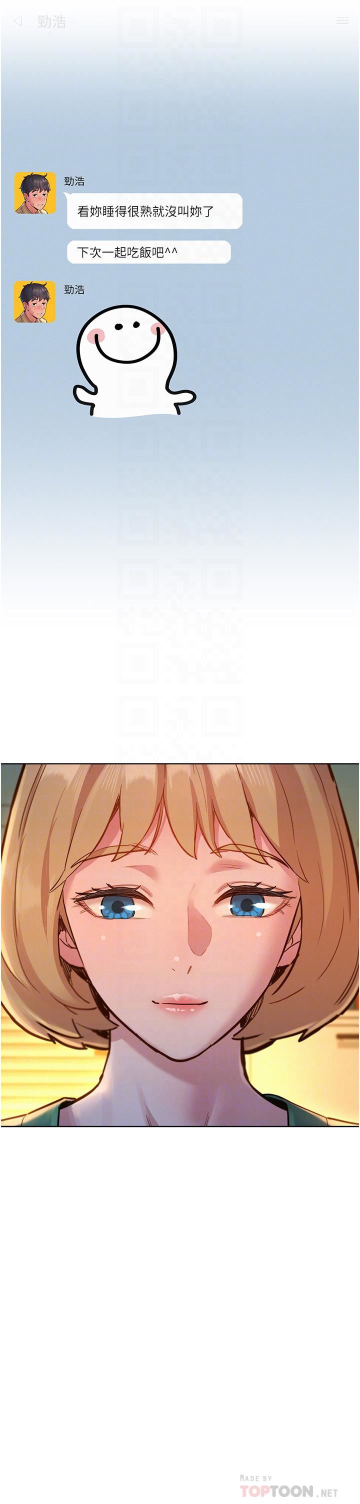 友情万睡第22话-葛格帮我…