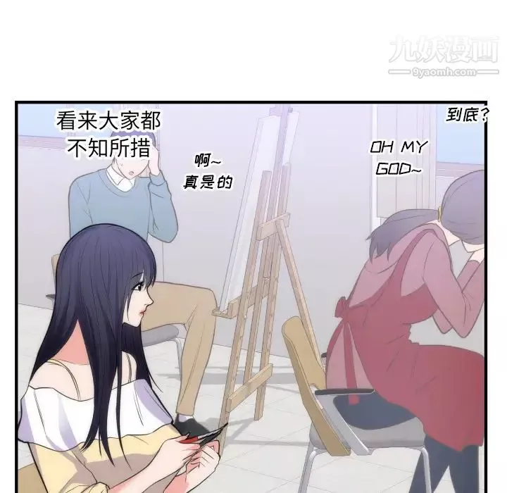 初恋的女儿-第35话 - 图片 78