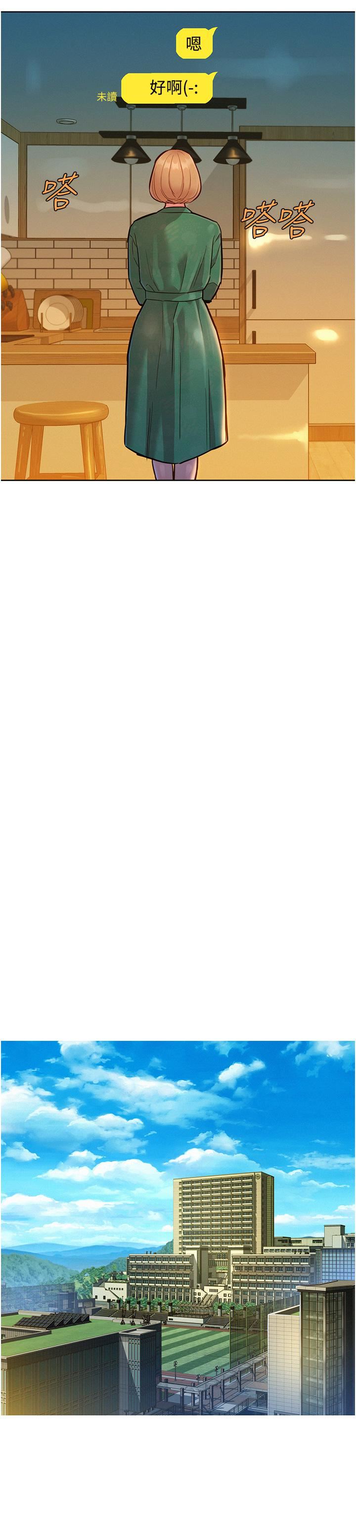 友情万睡第22话-葛格帮我…