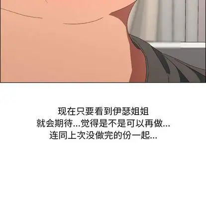 漂亮姊姊第18话
