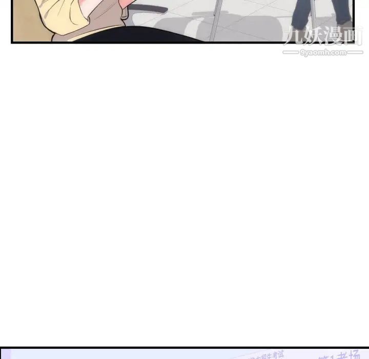 初恋的女儿第35话