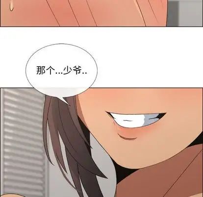 漂亮姊姊第18话