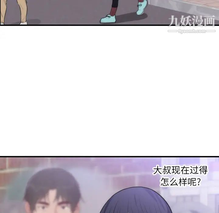 初恋的女儿第35话