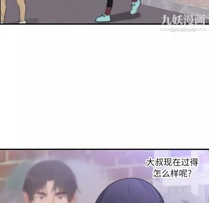 初戀的女兒第35话
